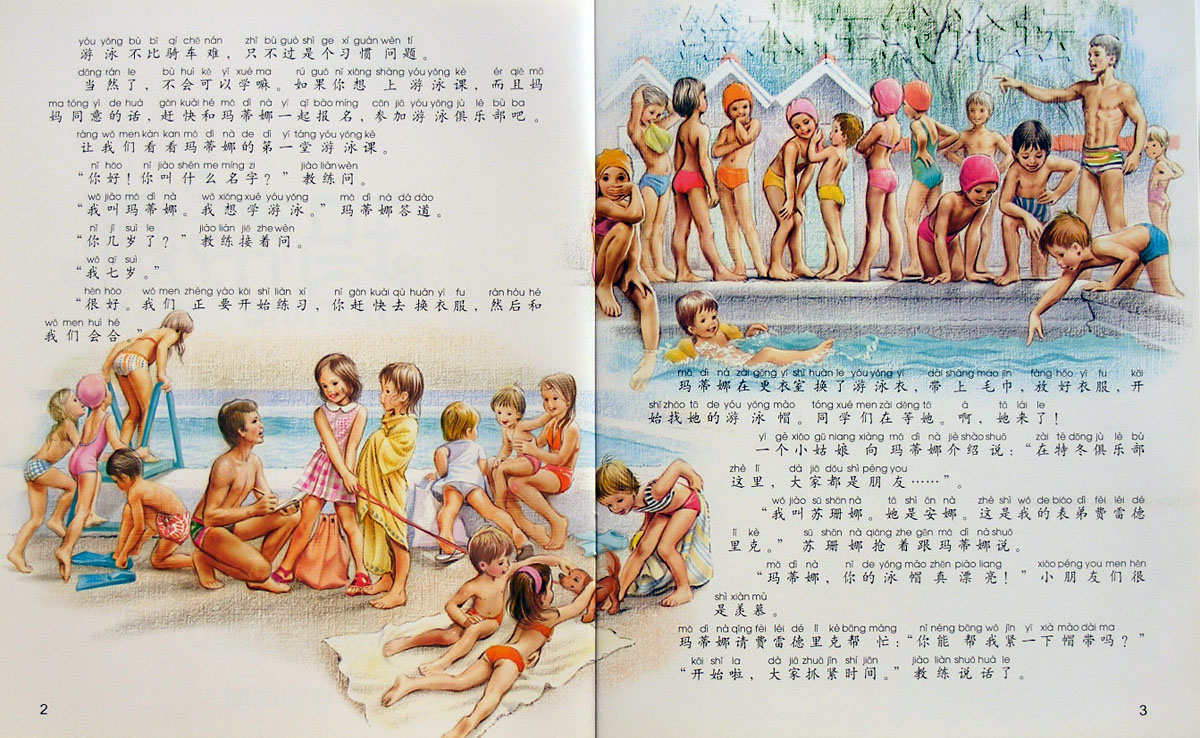 玛蒂娜学游泳 (02),绘本,绘本故事,绘本阅读,故事书,童书,图画书,课外阅读